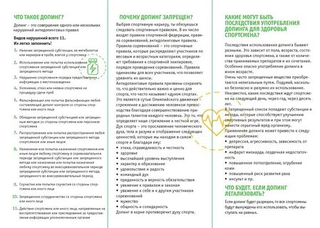 Антидопинговые препараты список
