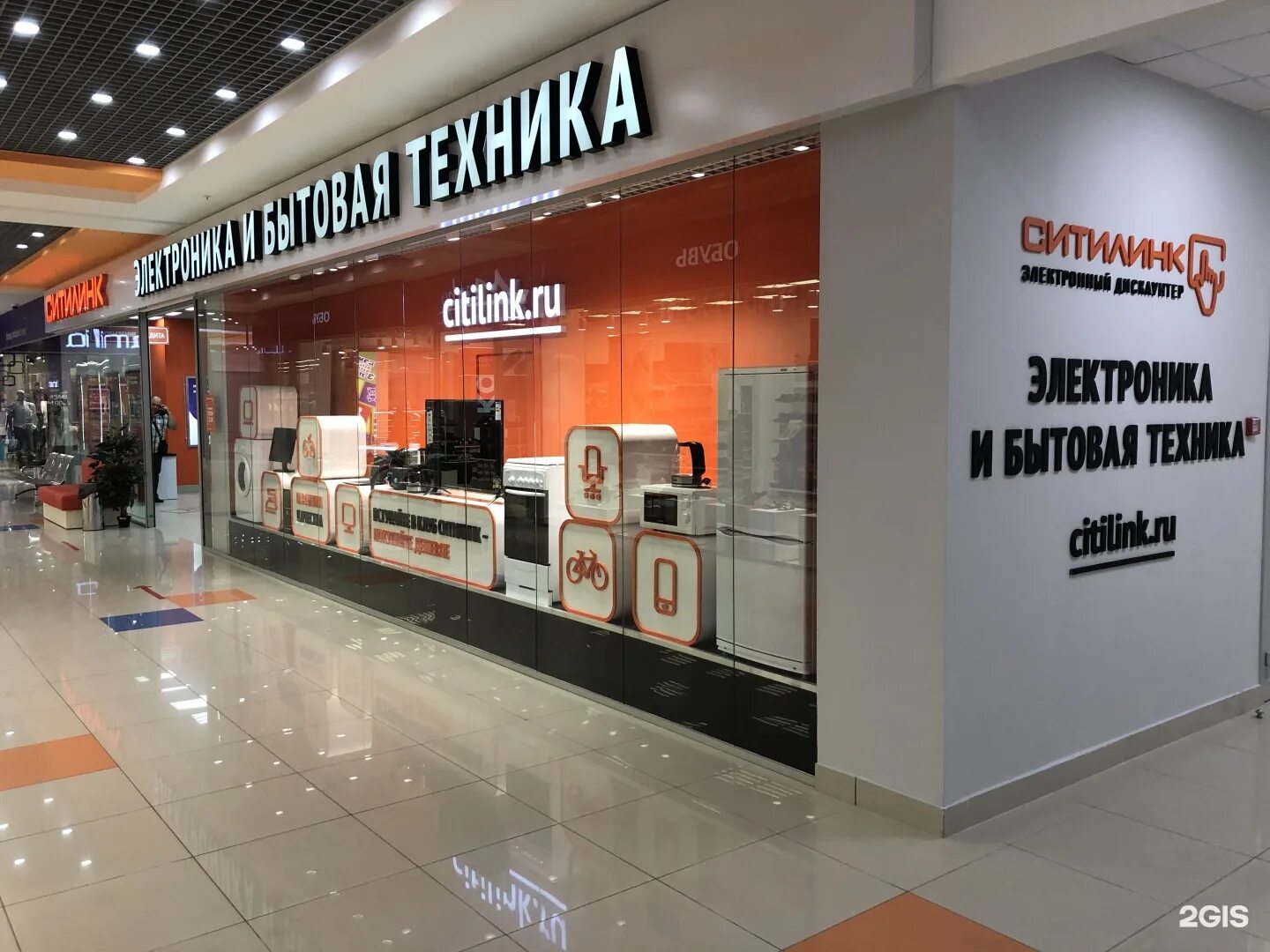 Товары ситилинк. Ситилинк интернет-магазин каталог бытовой техники в москве. Ситилинк иваново каталог товаров. Магазин ситилинк каталог. Ситилинк орел каталог товаров.