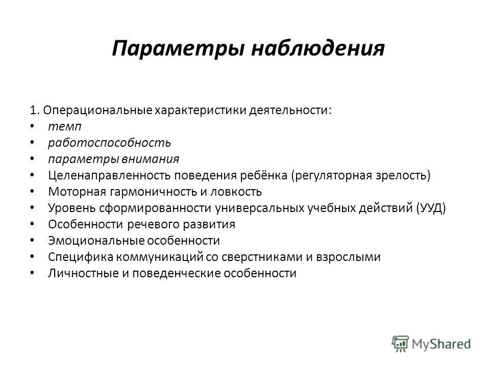 Темп работать. Темп работать