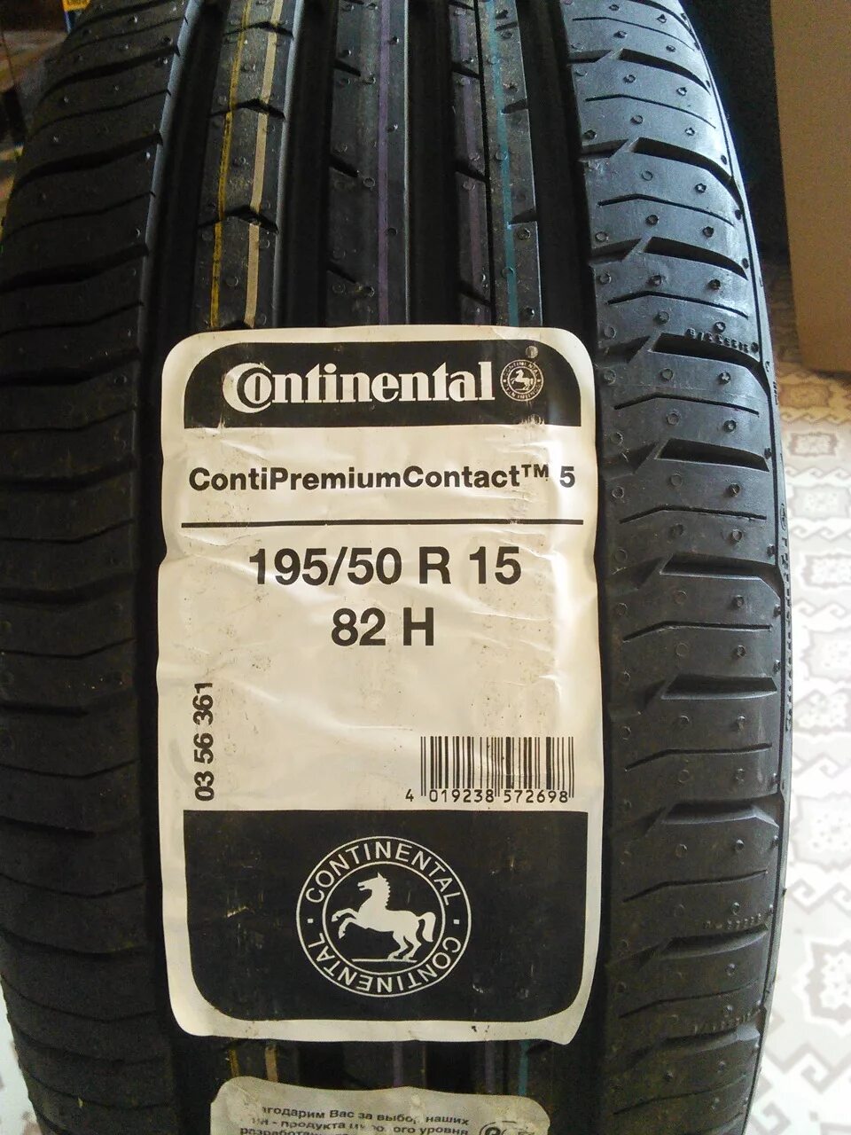 Continental contipremiumcontact 5 купить. Continental CONTIPREMIUMCONTACT 5. Continental CONTIPREMIUMCONTACT 5 195 50 15. Континенталь Конфорт 5 195 5 r15. Continental CONTIPREMIUMCONTACT 195/55 r16 на Солярис.