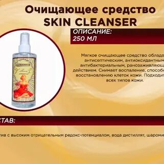 Описание лосьона