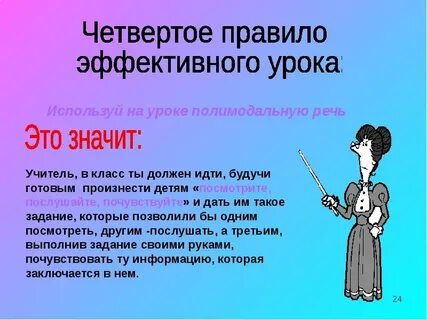 Речь учителя начальных классов на уроке