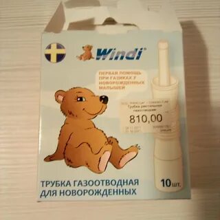 Газоотводная трубочка для новорожденных при коликах