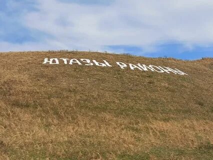 Ютазы