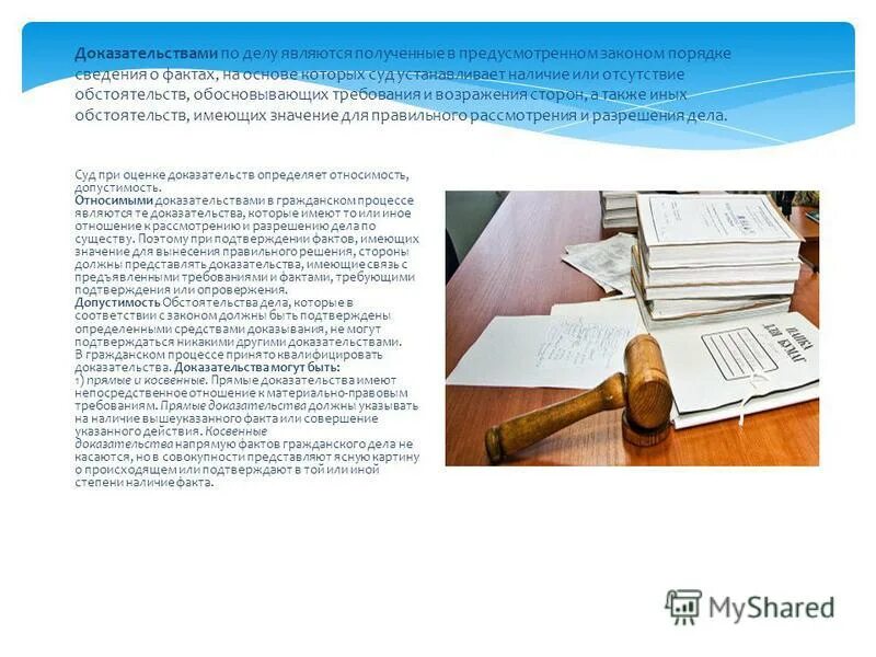 разрешения дела тем или иным. суд при оценке доказательств определяет. справедливость в судопроизводстве. функция разрешения уголовного дела это. понятие и виды подведомственности кр.