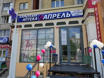 Уфа аптека апрель интернет
