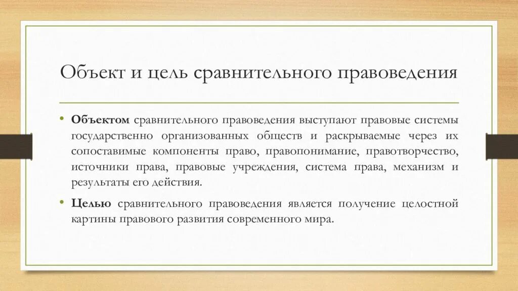 Предметом лингвистики является. Объект и предмет психолингвистики. съемные носители информации. предмет изучения психолингвистики. функции современной науки.