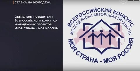 Конкурса молодежных авторских проектов