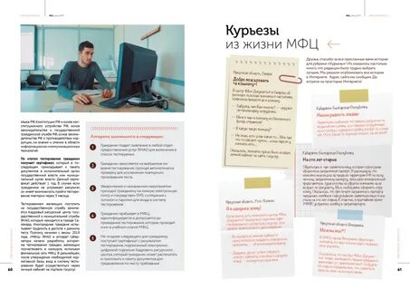 Мфц распечатать документ