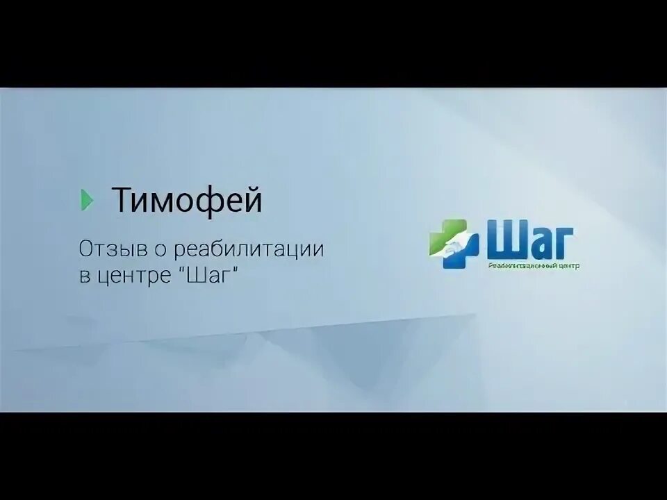 Центр шаг вперед. Рц шаг каспийск. Реабилитационный центр шаг. Логотип реабилитационного центра. Реабилитационный центр путь каспийск.