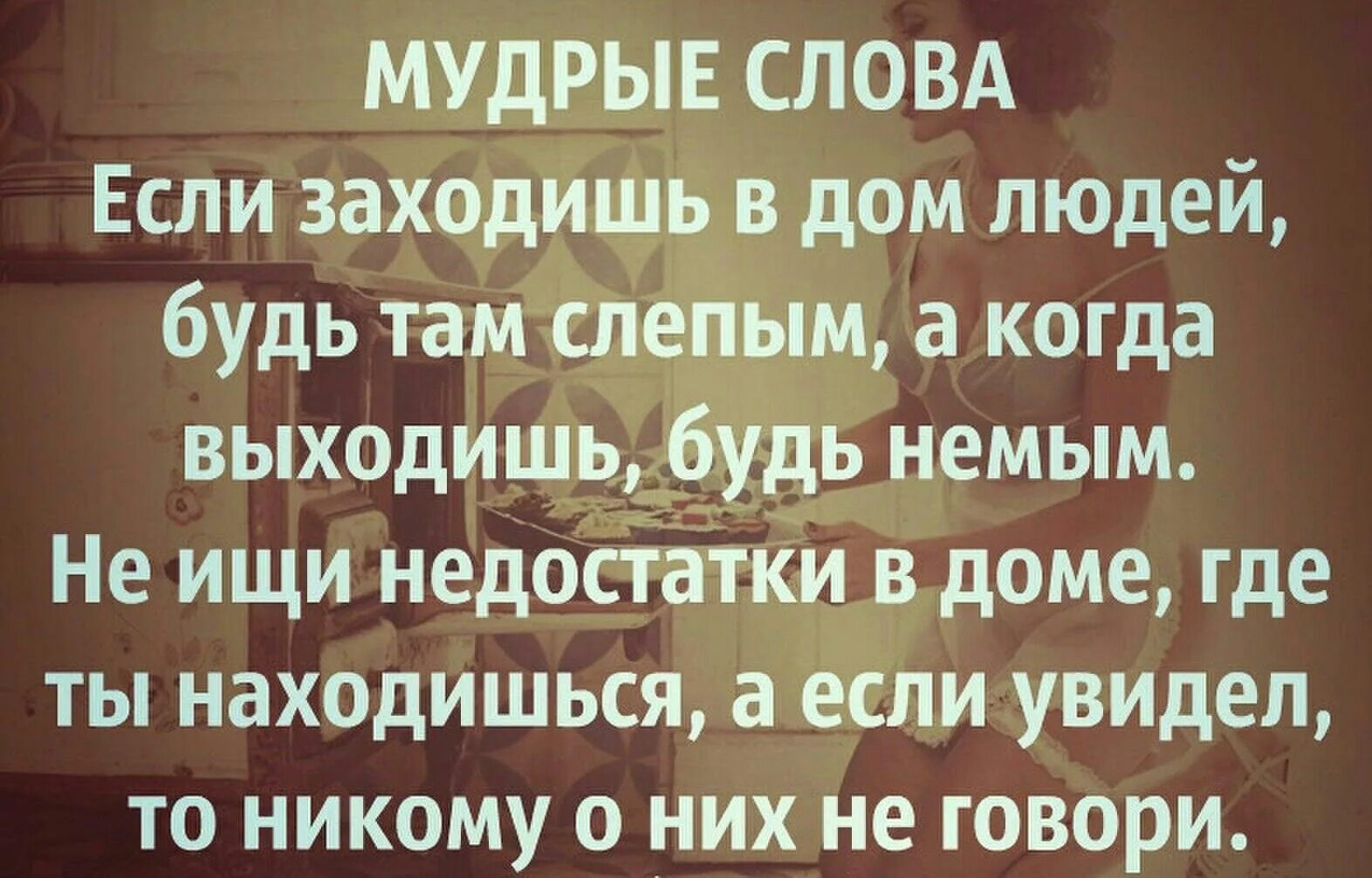 Мудрые слова. Сильные мудрые слова. Умные слова для подростков. Текст умными словами. Умные слова.