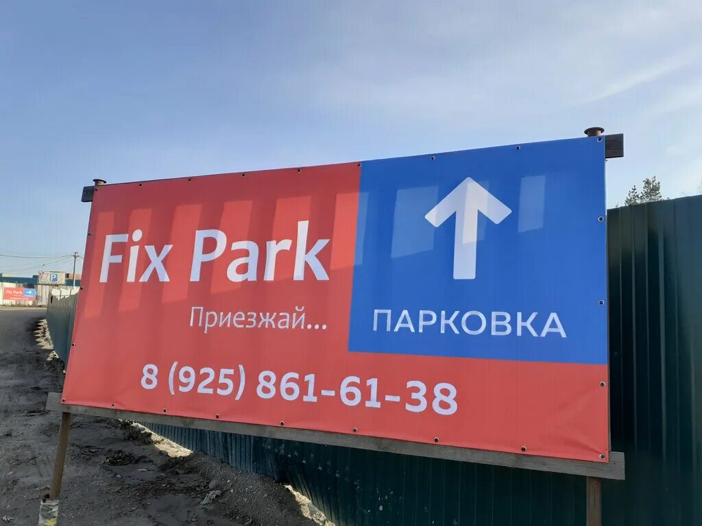 Fix park