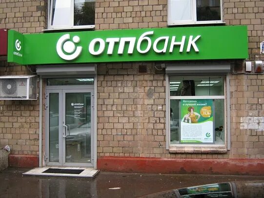 ОТП Банк, банк, ул. Республики, 94, Тюмень, Россия - Яндекс.Карты