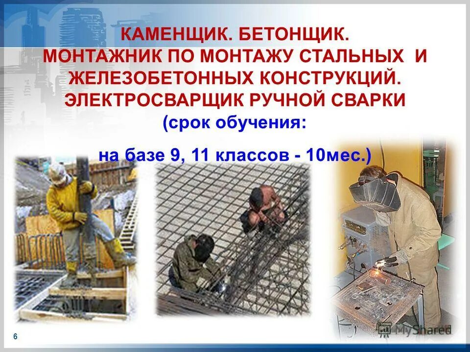 Резюме монтажника технологических трубопроводов. Санитарно-технические работы это. Код функции монтажник. Монтажник специальность. Монтажник специальность.