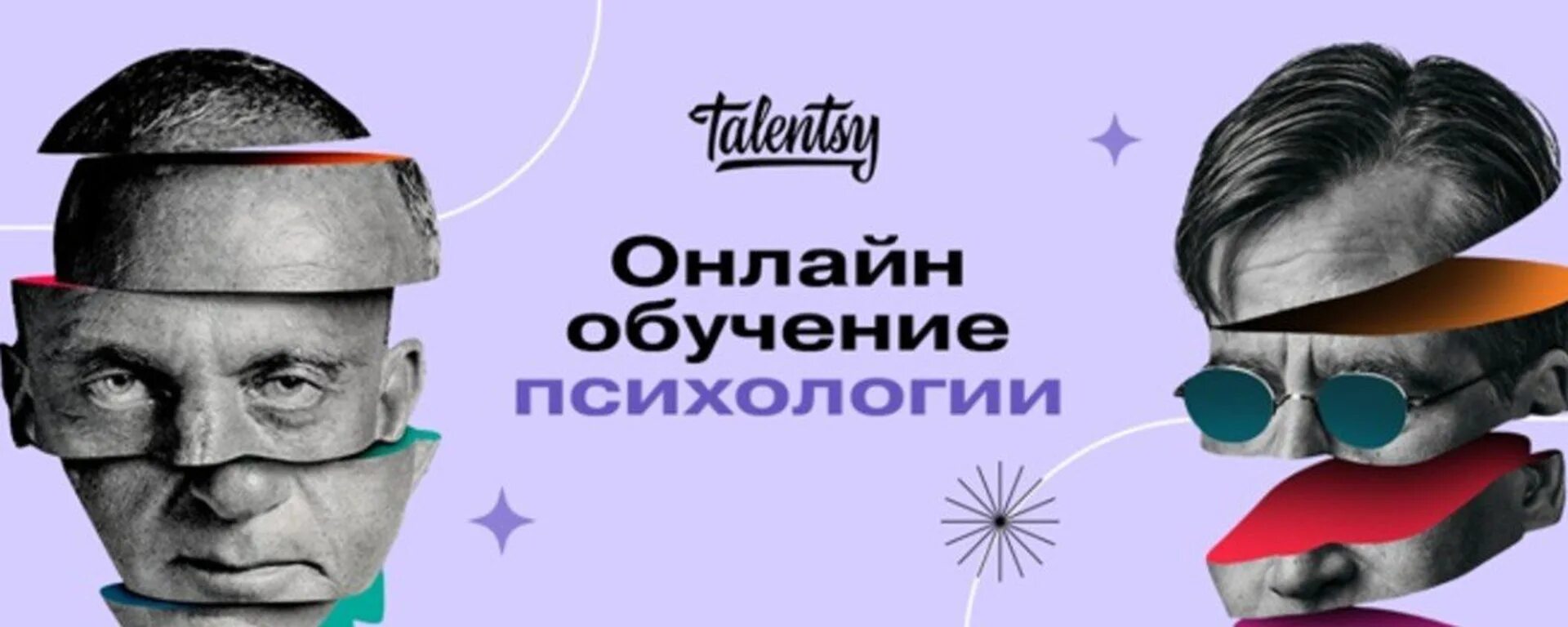Образовательная платформа фото. Talentsy отзывы. Университет talentsy. Talentsy. Talentsy психология фото.