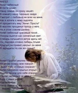 Ты мой нежный ангел песня про маму