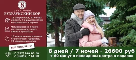 Пропуск в бузулукский бор. Бузулукский бор рисунок. Бузулук сосна царица. Лого •• национальный парк «бузулукский бор». Бузулукский бор сосна 350.