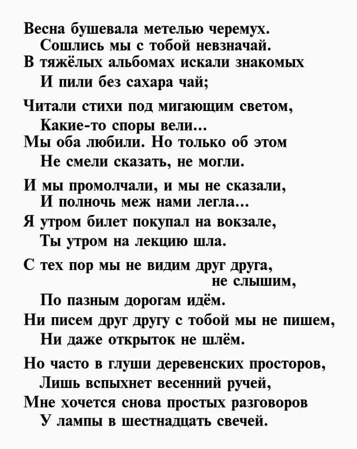 Стихотворение Михаила Исаковского. Стих русской женщине Исаковский. Стих русской женщине Исаковский текст. Русская баба стих