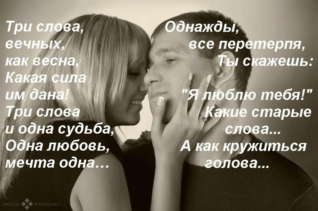 Всю жизнь люблю другую