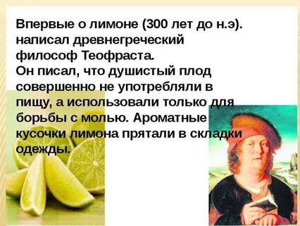 Как правильно пишется лимон или лемон