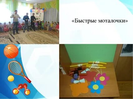 Оборудование физического воспитания
