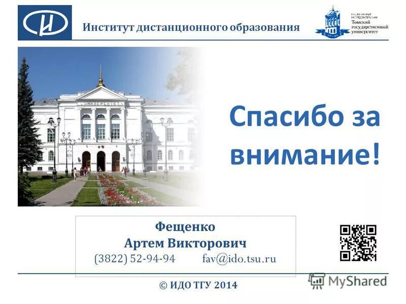 институт ниидпо москва. эмблемы учебных заведений. ниидпо институт дополнительного профобразования. научный институт дополнительного образования. научный институт дополнительного образования.