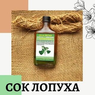 Сок листьев от чего помогает
