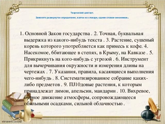 Просто какой нибудь текст. Точная буквальная Выдержка из какого-нибудь текста. Какой нибудь текст. Какой нибудь большой текст. Заменить развернутое определение одним словом-.