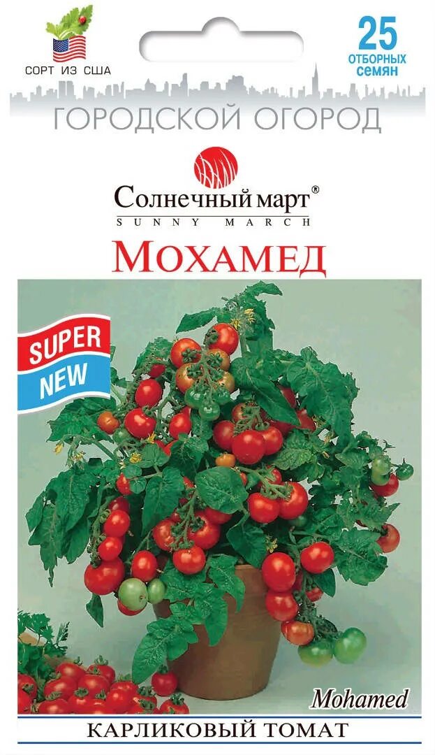 Семена низкорослых помидоров купить. Томат Пигмей. Томат Пигмей отзывы.