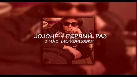 1 раз текст