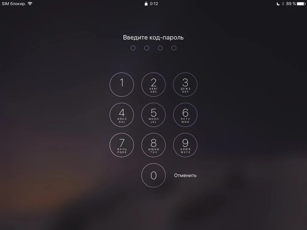 Экран блокировки. Блокировка экрана на айпаде. Ввод пароля. IPAD код пароль. Код пароль айпада