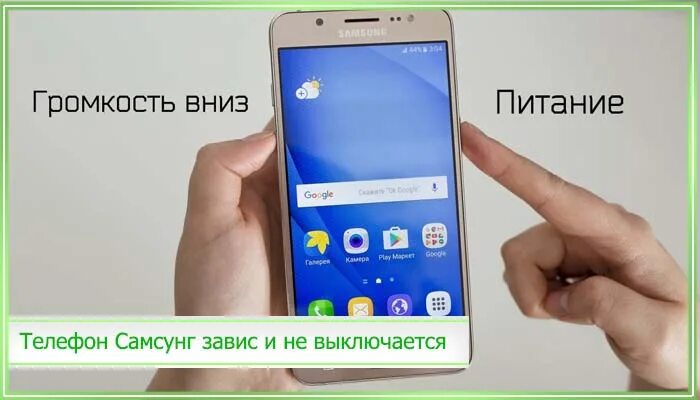 Samsung включение. выключение телефона самсунг. что делать если самсунг не включается. самсунг сам. Factory mode самсунг гелакси с4.