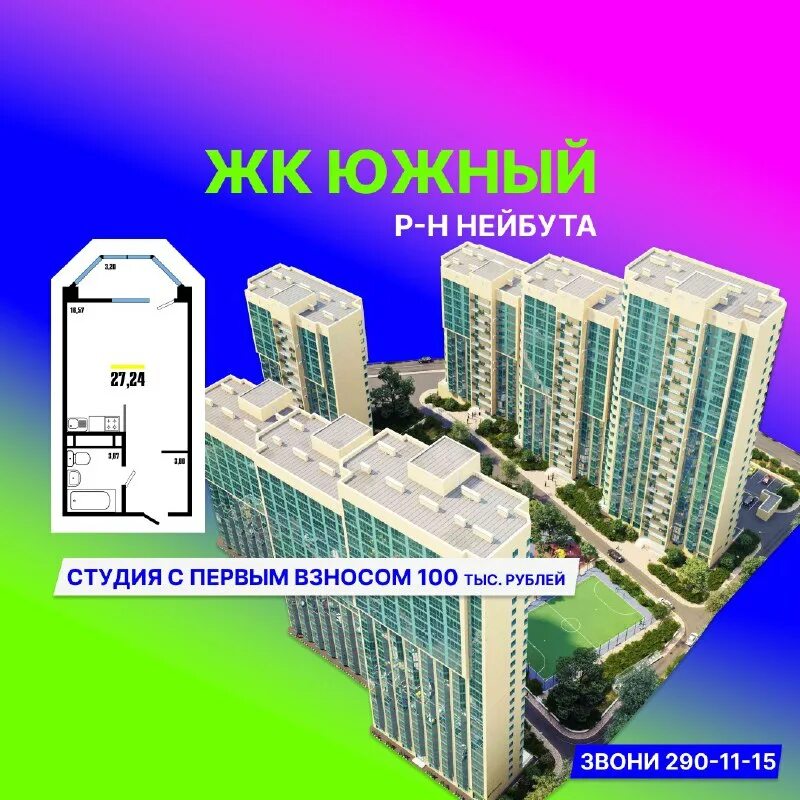 альянс застройщиков владивосток