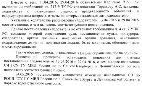 Доводы изложенные в обращении