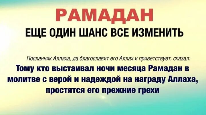 Все о месяце рамадан. Пост в месяц Рамадан. Достоинства месяца Рамадан. Цитаты про Рамадан месяц. Высказывания о месяце Рамадан.