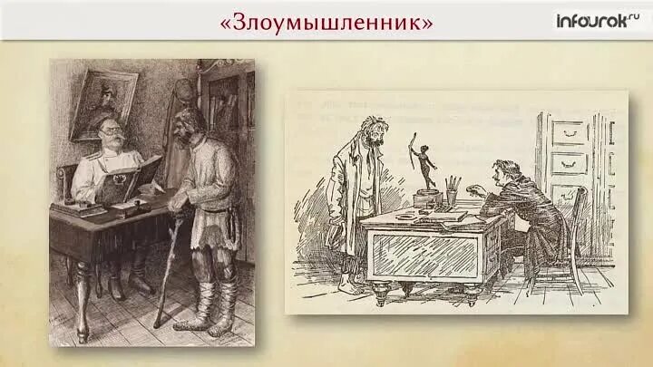 Иллюстрация к рассказу Чехова злоумышленник. Чехов злоумышленник.