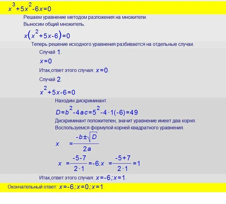 Решите уравнение 2 11 6 10 0. Решить уравнение х в квадрате. Уравнение 4 в степени 2х=3. (X-4) В 4 степени =(х-3) в 4 степени. Х В степени 2/3 уравнения.