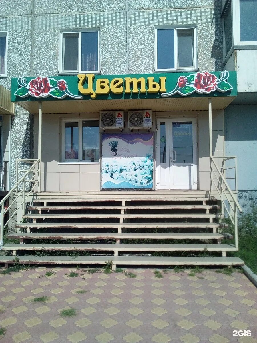 Цветочный магазин камелия. Кирова 212 а абакан. Проспект ленина 57. Цветочный магазин енисейск. Республика хакасия абакан улица вяткина 63 добрый доктор.