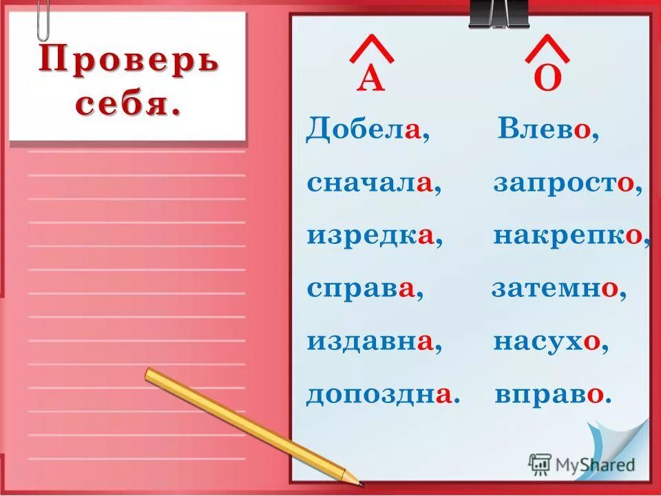 Распредели данные слова в два столбика. Графически объясняя выбор гласной в корне. Распредели данные слова в два столбика. Слова с буквой с на конце приставки. Распределите слова в два столбика.