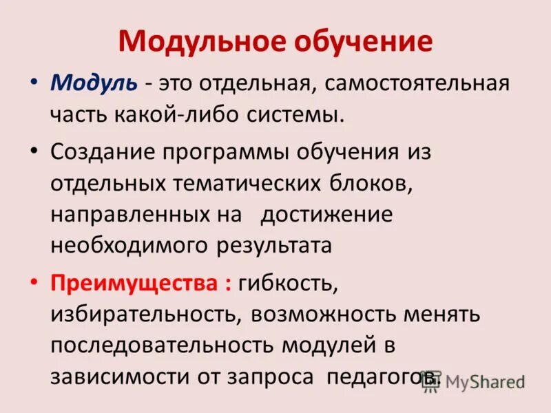технология обучение действием
