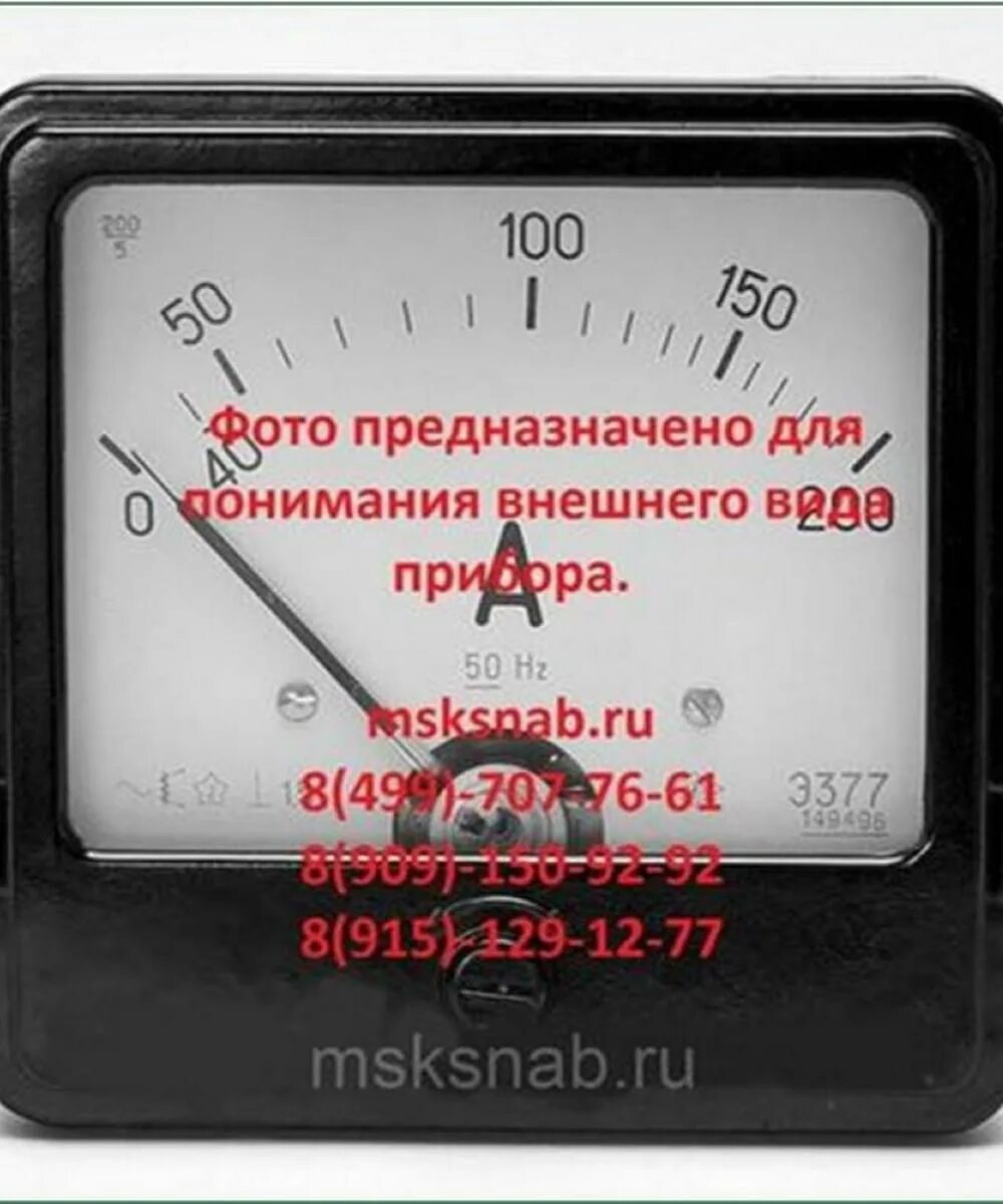 Э 377. Миллиамперметр э377. э377 вольтметр 0-600. э377 амперметр. э42700 вольтметр.