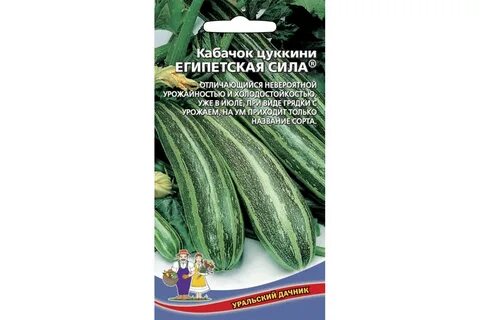 Египетская сила описание сорта