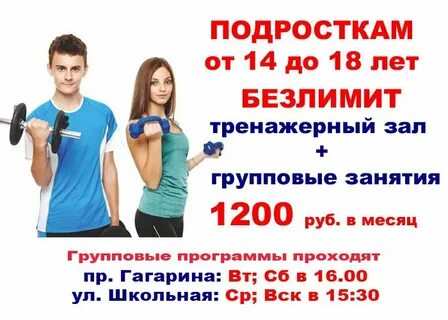 Со скольки работает фитнес