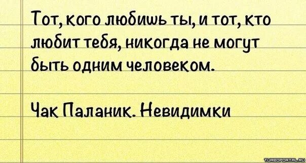 Тонут два человека одного любишь ты а другой любит. Кого ты спасешь картинки. Смейся и весь мир будет смеяться вместе с тобой плачь и ты. Тонут два человека кого спасешь. Ты тот кого люблю.