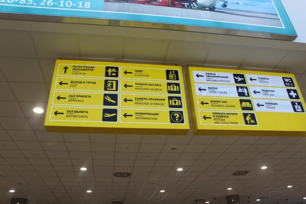 Схема аэропорта гумрак. Аэропорт волгоград терминал. Гумрак терминал c2. Кассы аэропорт волгоград. Гумрак терминал c2.