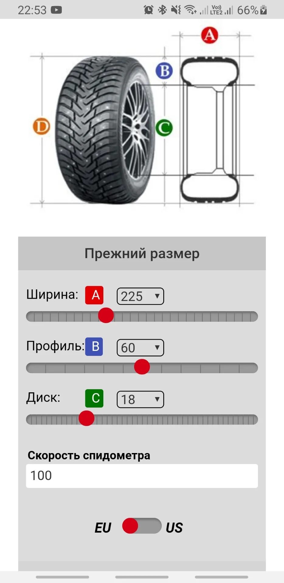 Размеры колес nissan x trail. Размеры колес nissan x trail. Колеса r16 nissan x trail 215/60. Шины на ниссан х-трейл т31 размер р 17. Nissan x trail t31 225 r16 70.