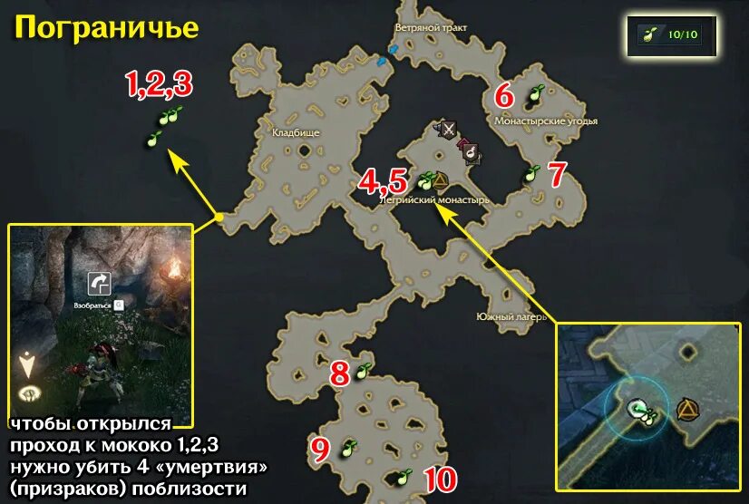 Карты мококо лост арк. Семена мококо лост арк 2.0 карта артемис. семена мококо лост арк 2.0 карта леонхольд. семена мокко лост арк 2.0 пограничье. семена мококо лост арк 2.0 награда.