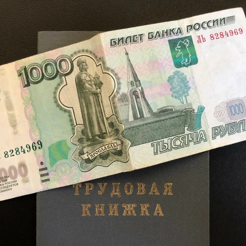 Купюра 1000 рублей Ярославль. Ярославль на купюре. Купюра 1000 рублей фото. 1000 купюра ярославль