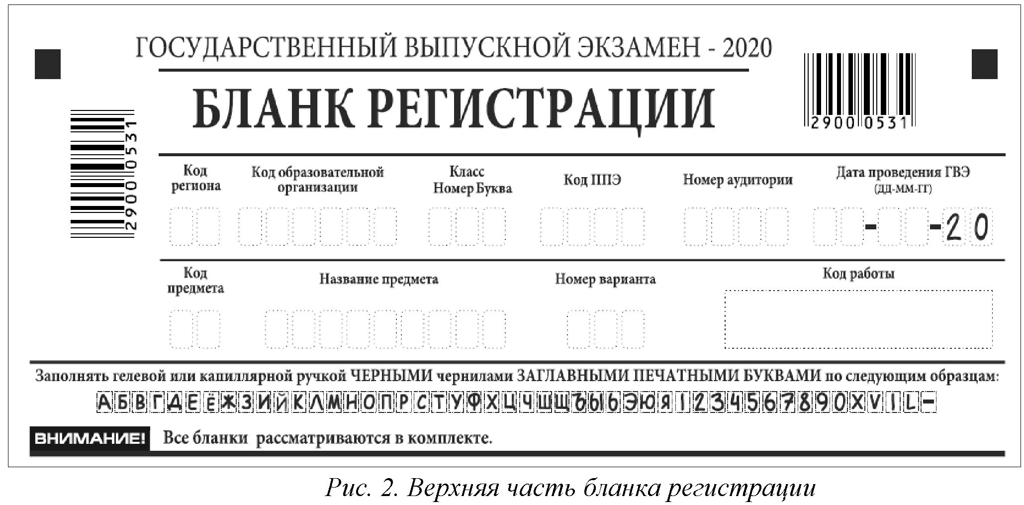 Бланк. Образец заполнения бланков. Образец заполнения бланков русский. Бланки ГВЭ. Бланки огэ 2023 года математика