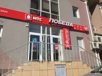 Победа город краснодар